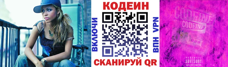 Кодеин Purple Drank  Дудинка 