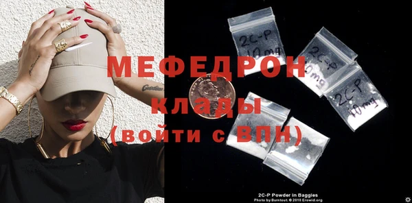 меф Бугульма