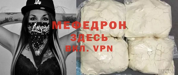 мефедрон Богородицк